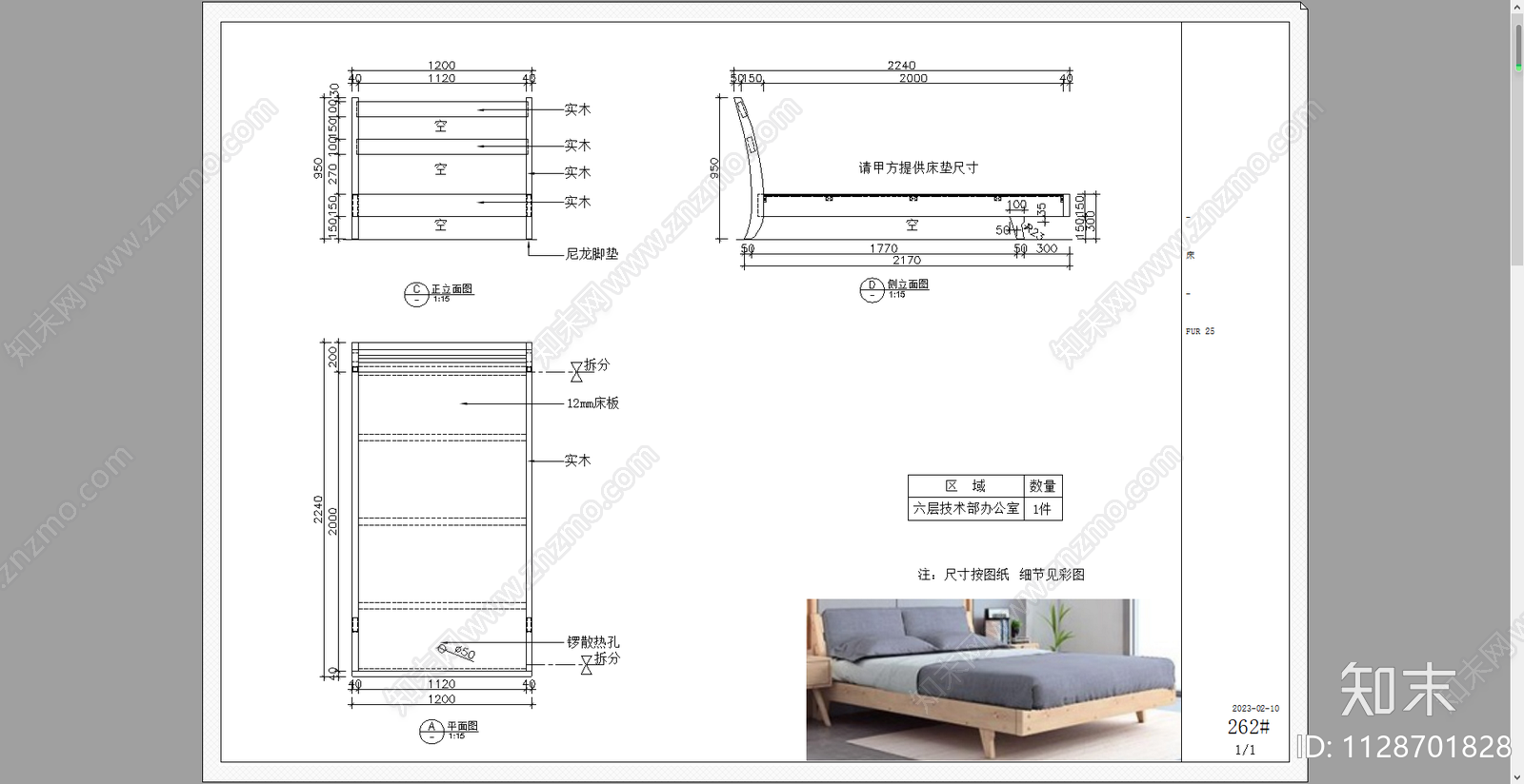 床具边几床头柜施工图下载【ID:1128701828】