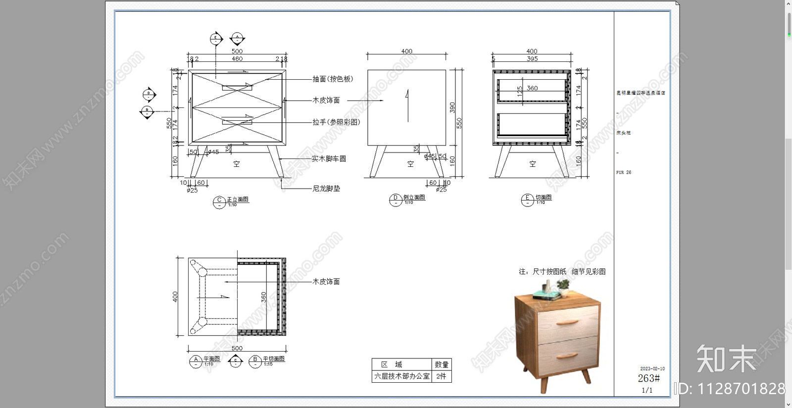 床具边几床头柜施工图下载【ID:1128701828】