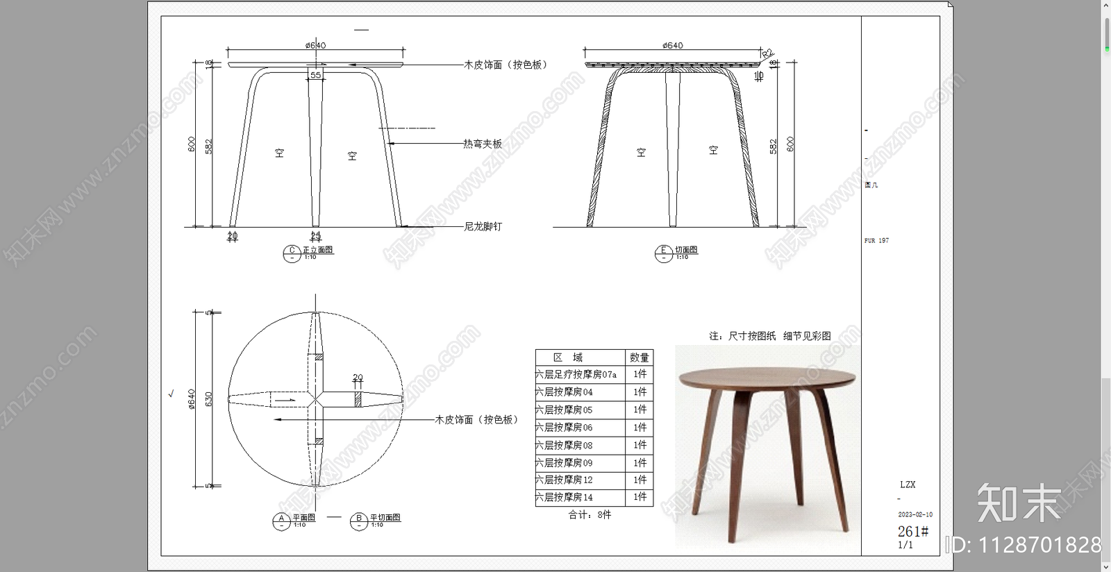 床具边几床头柜施工图下载【ID:1128701828】