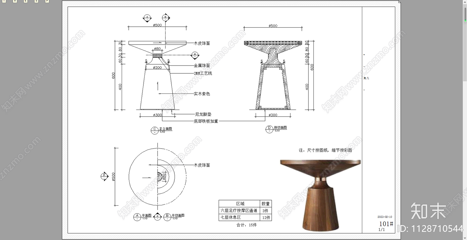书椅餐椅cad施工图下载【ID:1128710544】