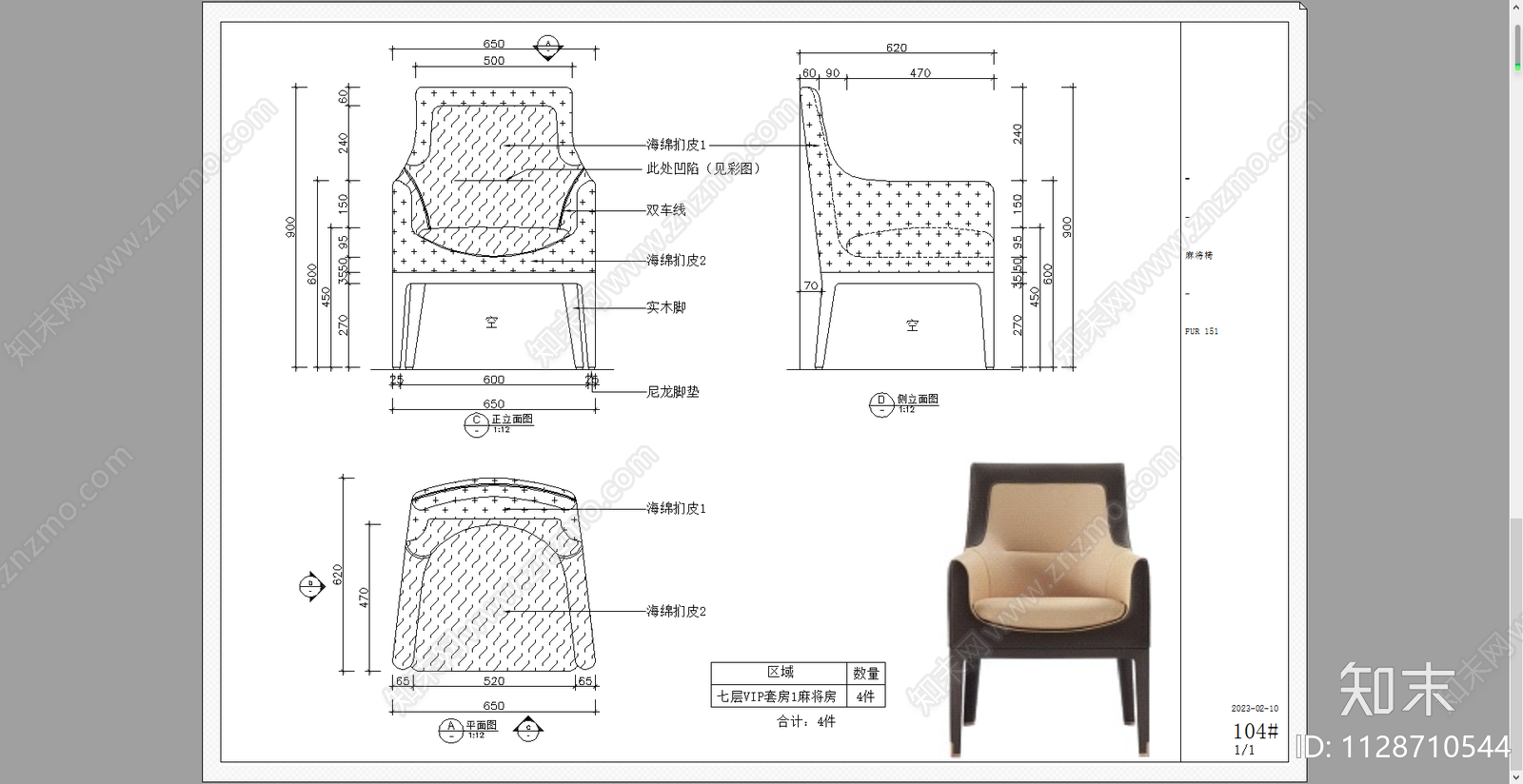 书椅餐椅cad施工图下载【ID:1128710544】