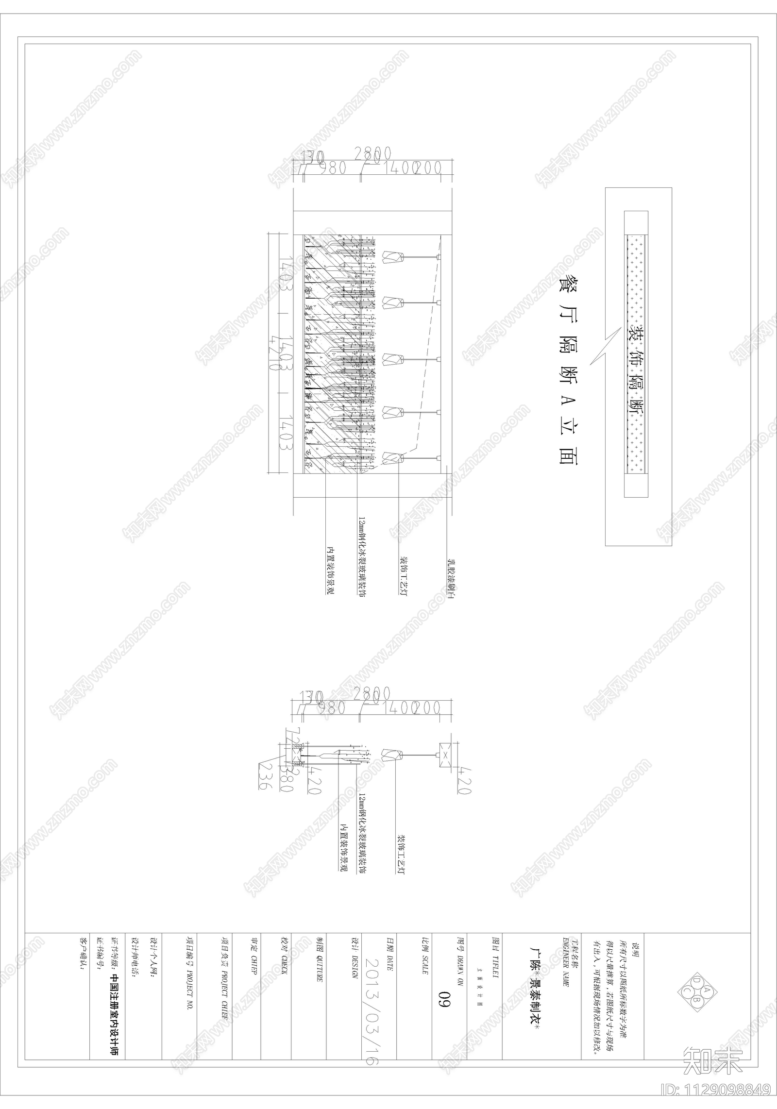 景泰制衣办公空间cad施工图下载【ID:1129098849】