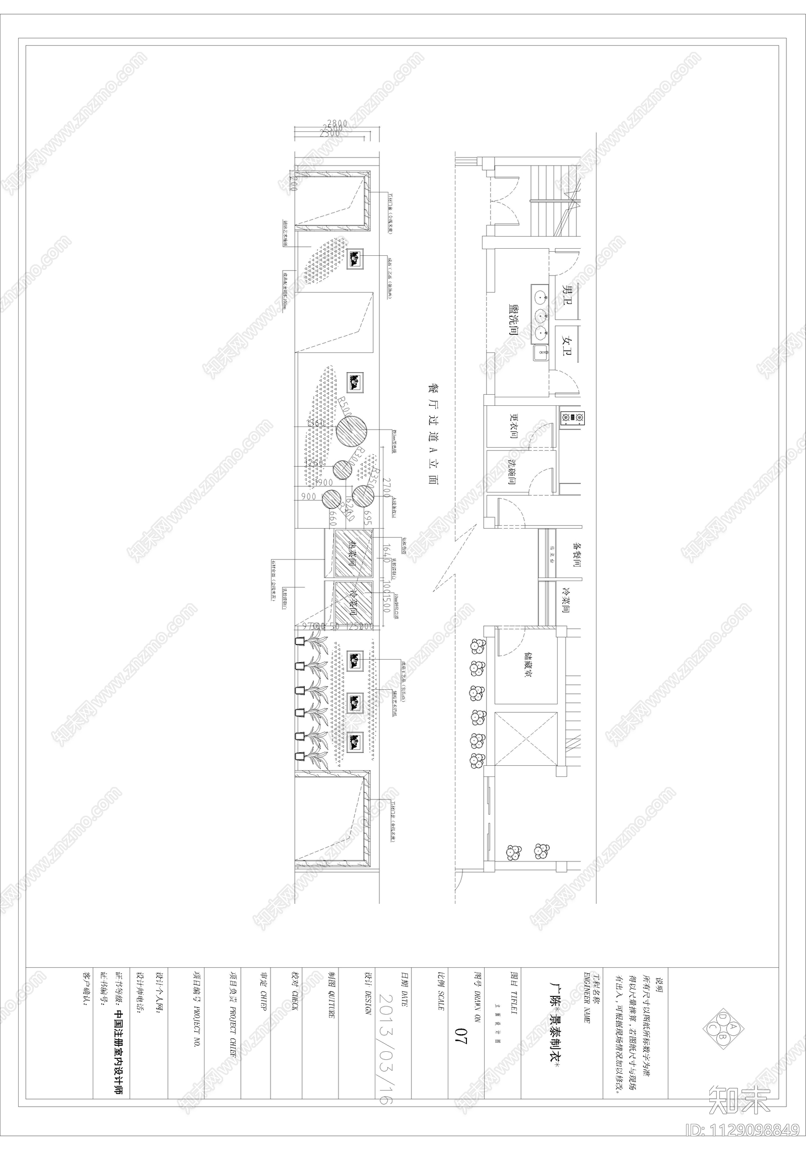 景泰制衣办公空间cad施工图下载【ID:1129098849】