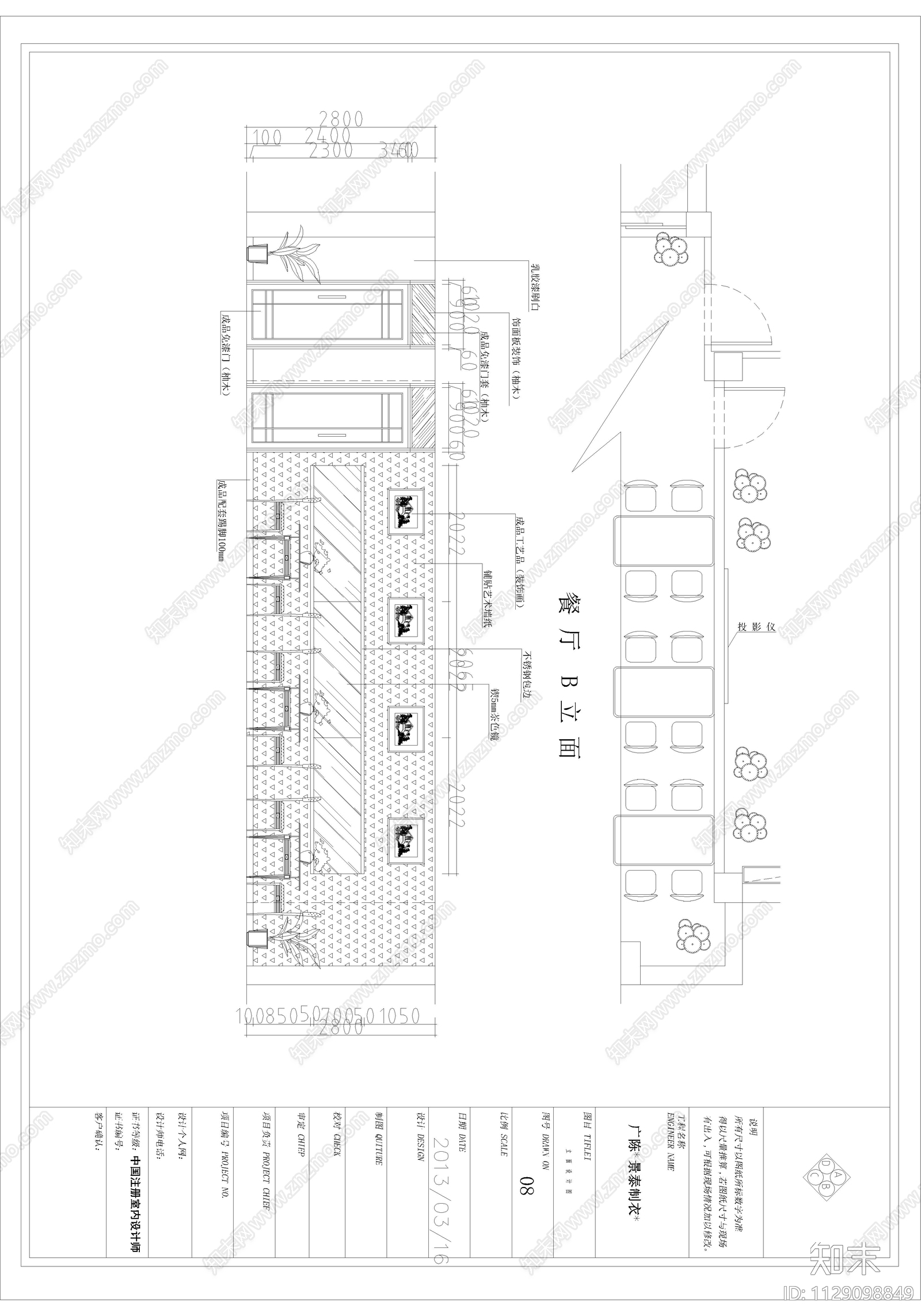 景泰制衣办公空间cad施工图下载【ID:1129098849】