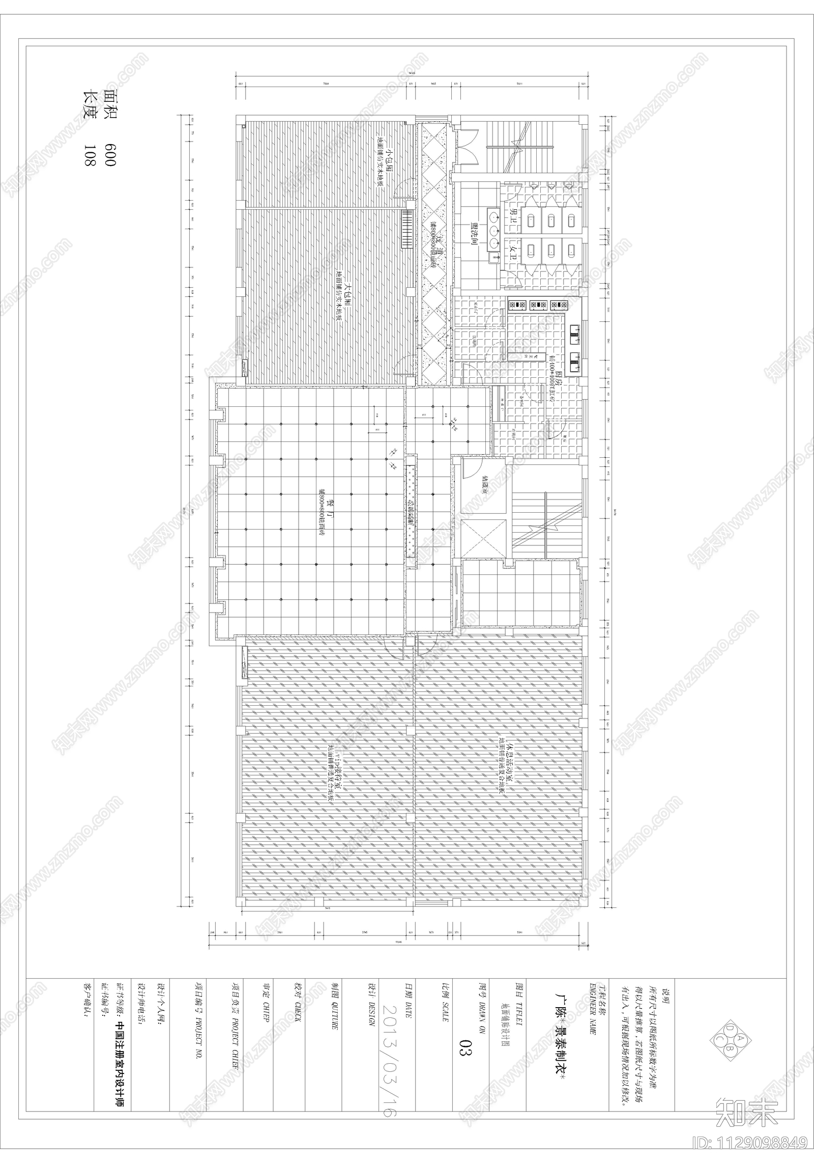 景泰制衣办公空间cad施工图下载【ID:1129098849】