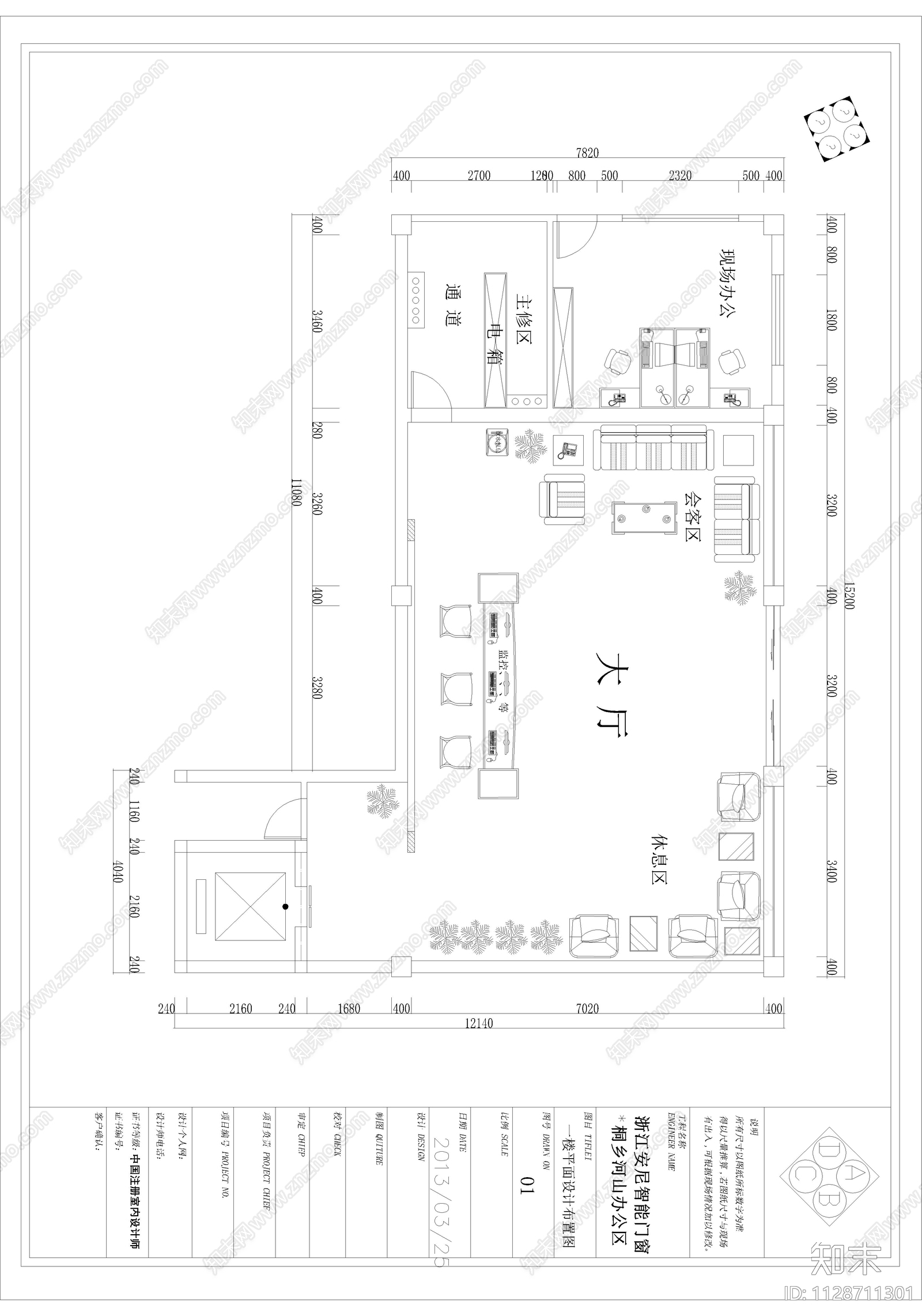 杭州安呢智能门窗办公区cad施工图下载【ID:1128711301】