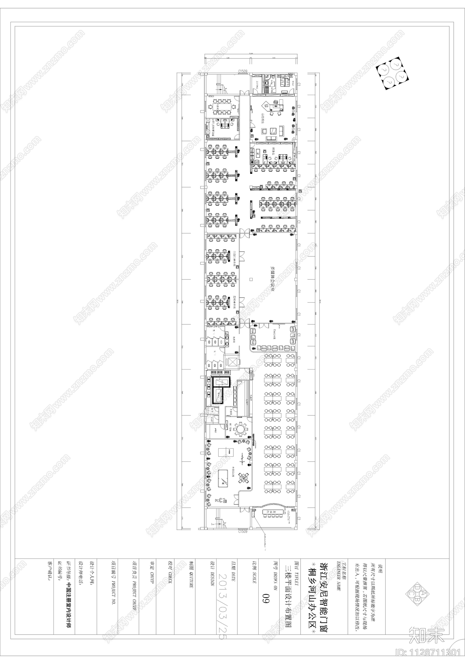 杭州安呢智能门窗办公区cad施工图下载【ID:1128711301】