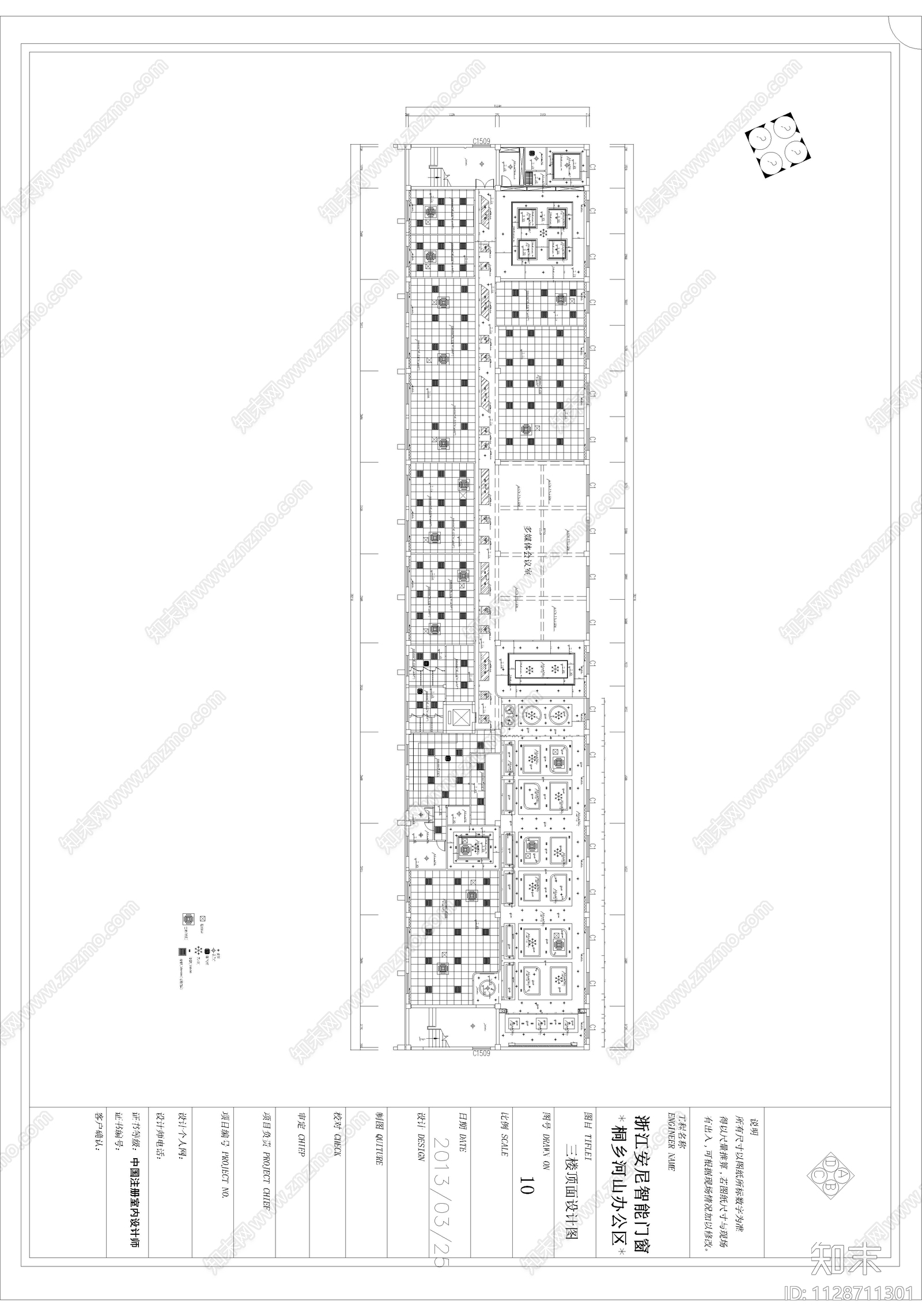 杭州安呢智能门窗办公区cad施工图下载【ID:1128711301】