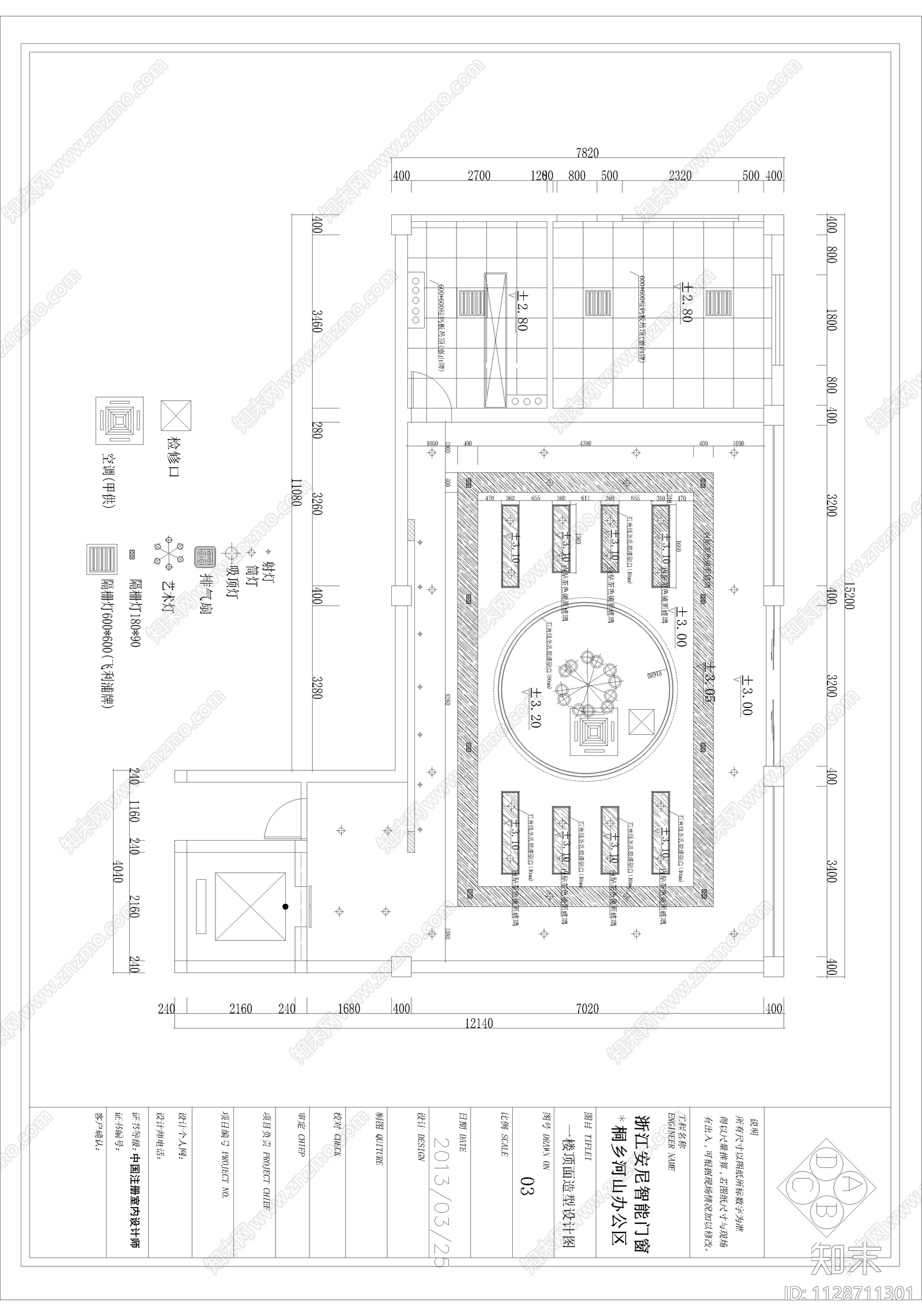 杭州安呢智能门窗办公区cad施工图下载【ID:1128711301】