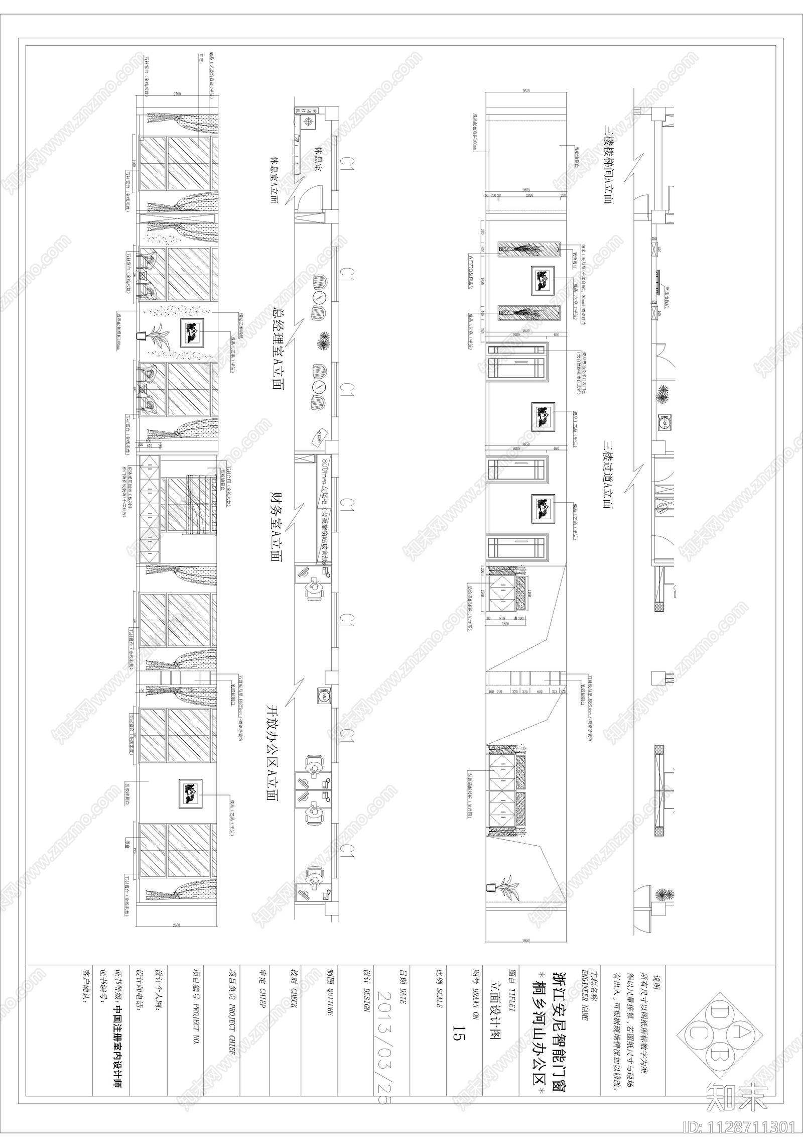 杭州安呢智能门窗办公区cad施工图下载【ID:1128711301】