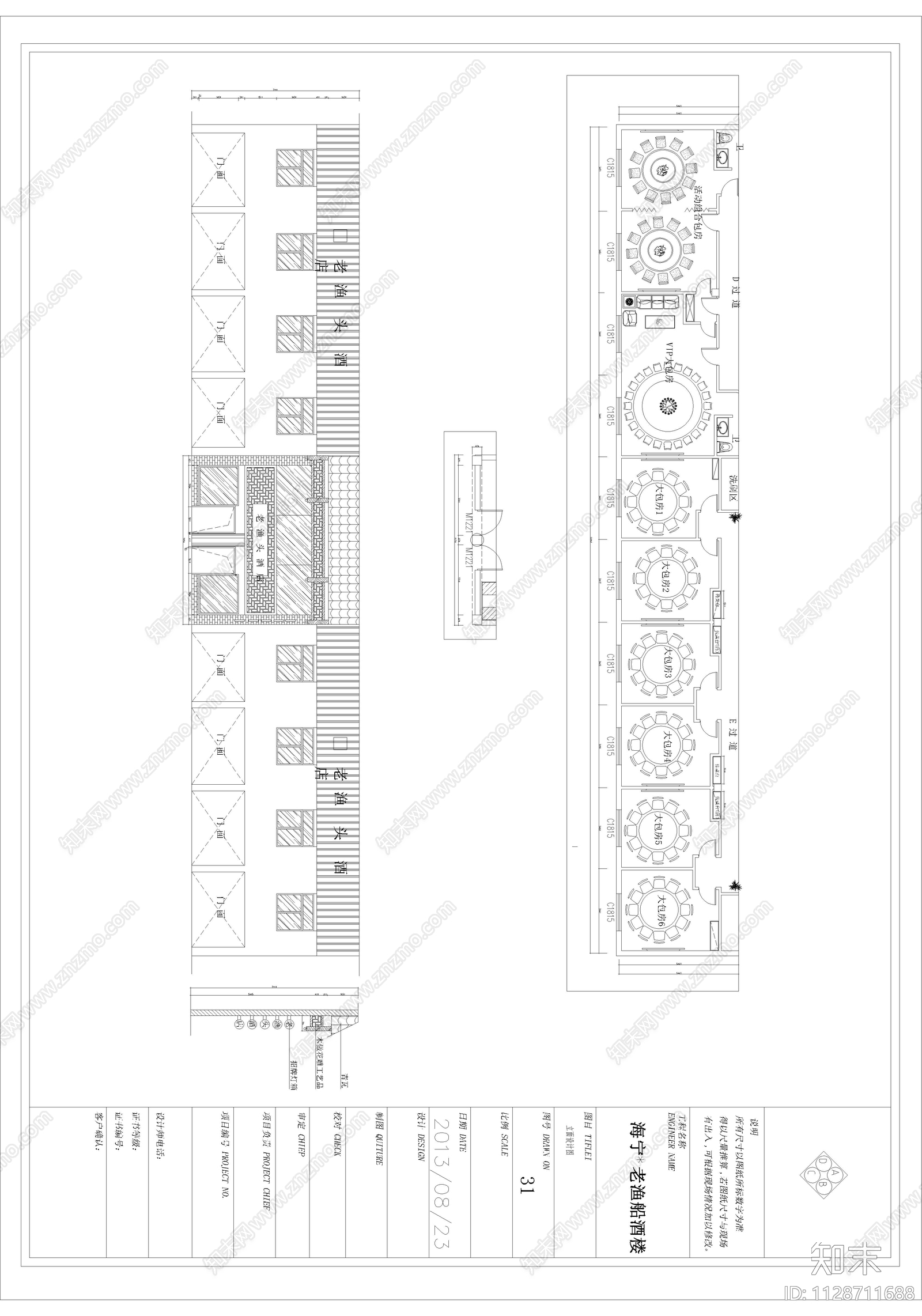 酒楼门面cad施工图下载【ID:1128711688】