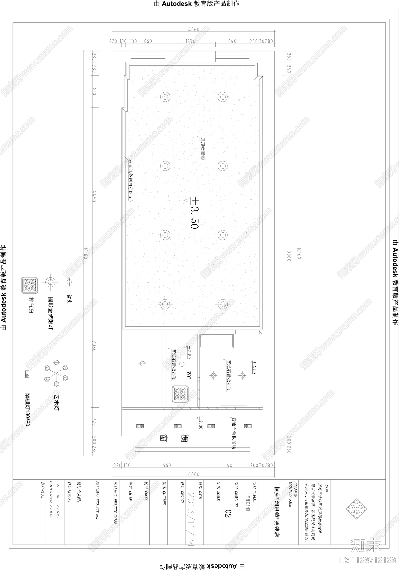 桐乡服装店cad施工图下载【ID:1128712128】