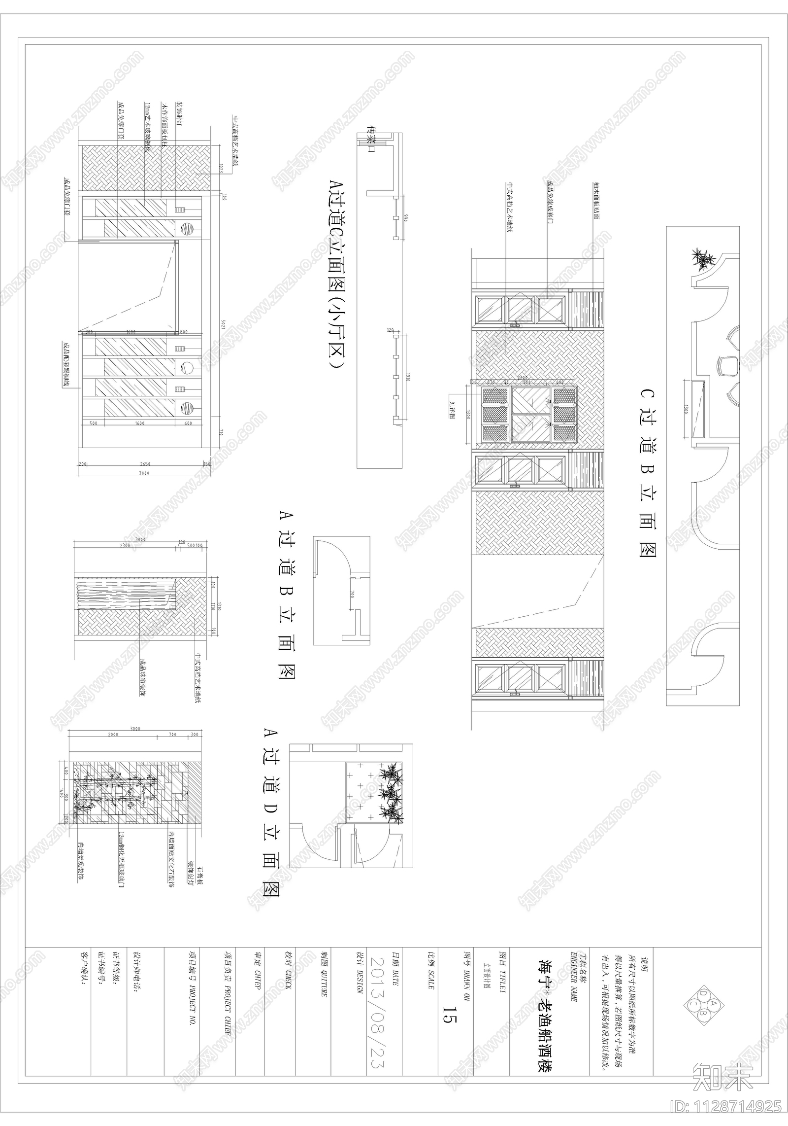 海宁老渔船酒楼室内cad施工图下载【ID:1128714925】