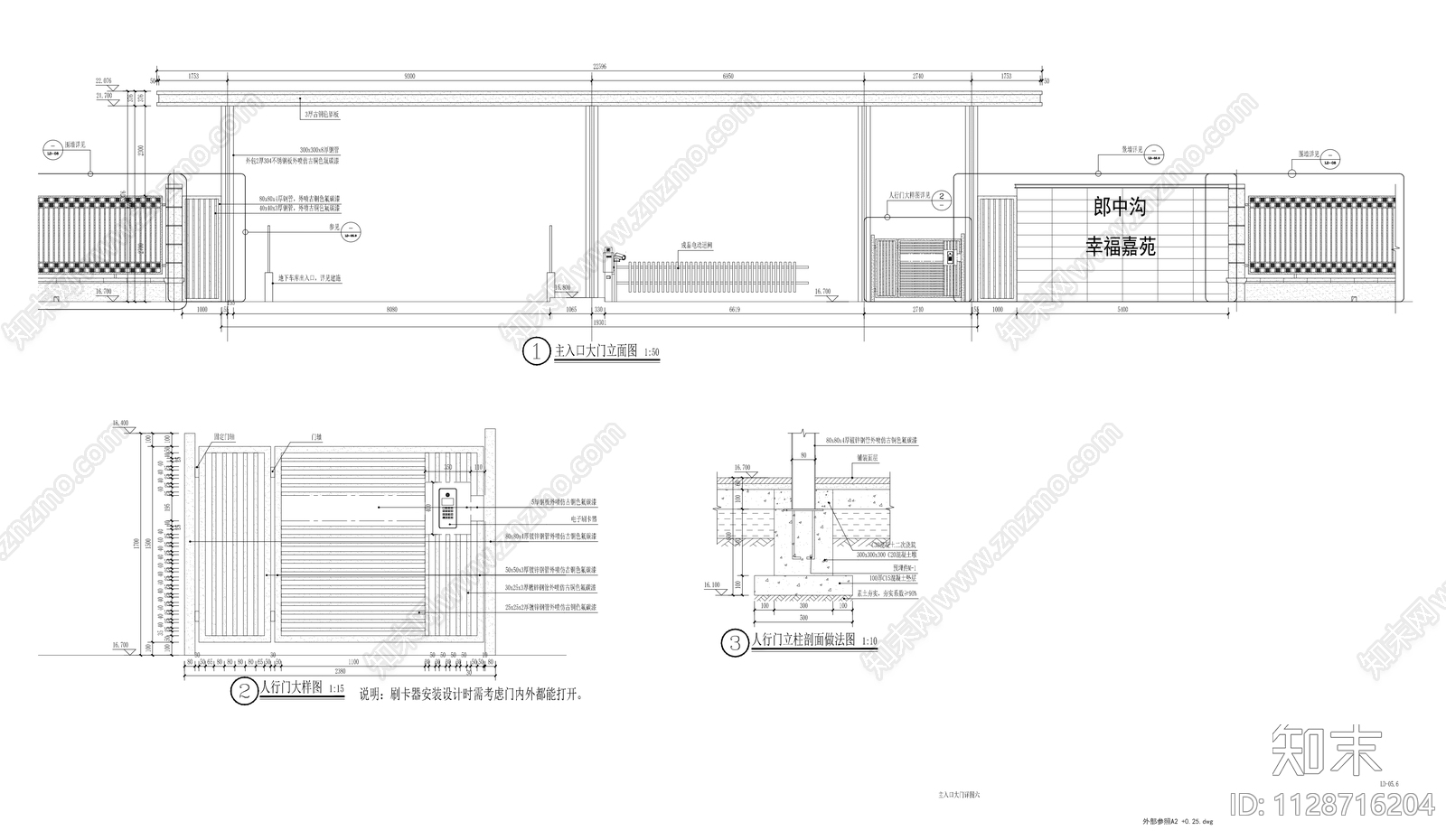 主次入口大门详图cad施工图下载【ID:1128716204】