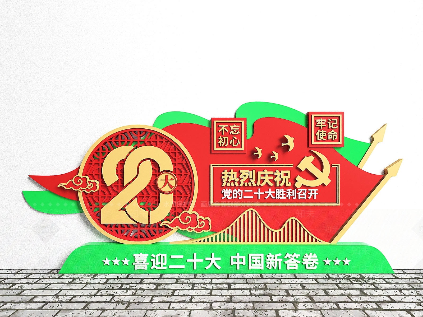 现代党建雕塑小品3D模型下载【ID:1128727039】
