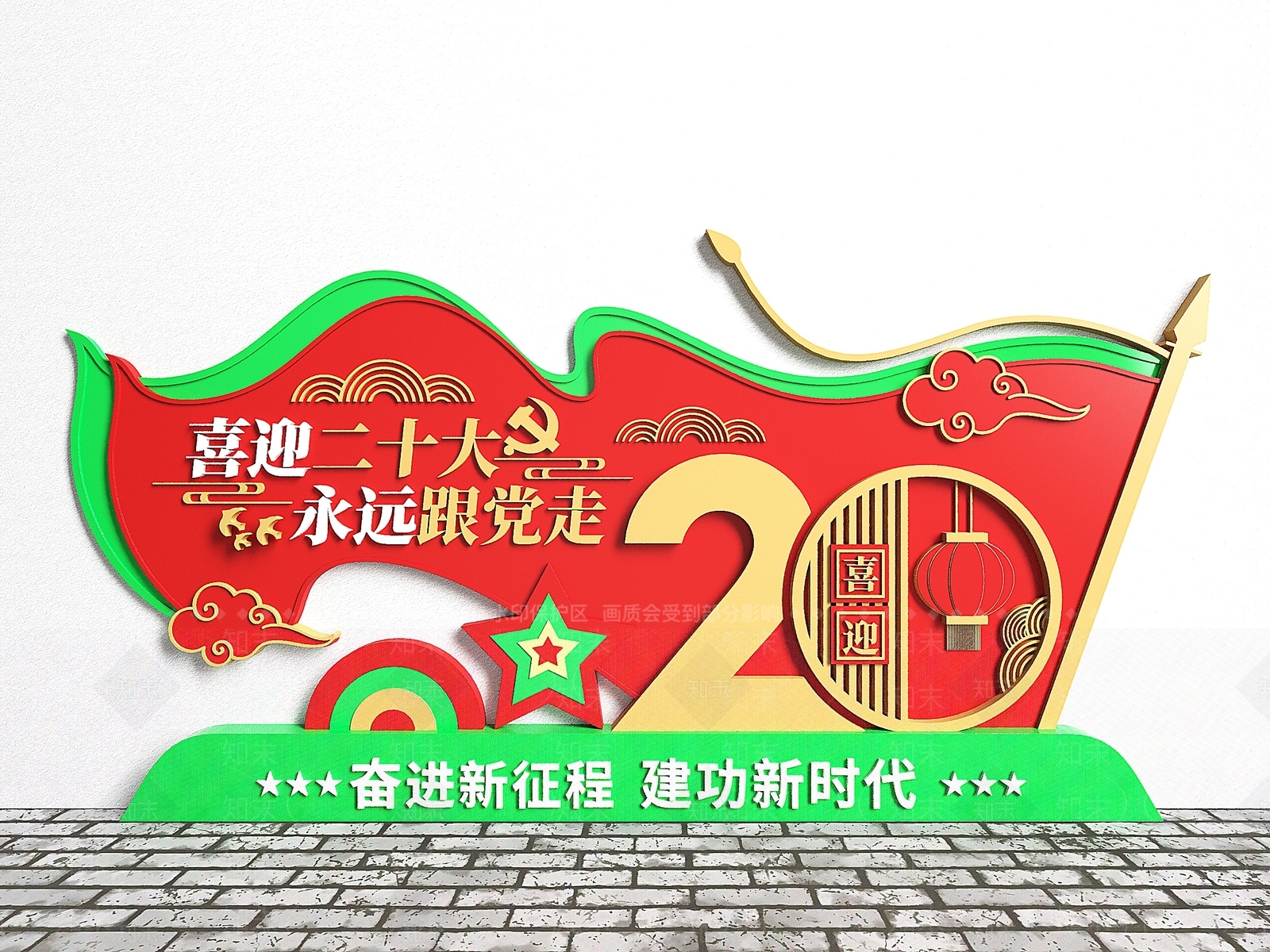 现代党建雕塑小品3D模型下载【ID:1128727404】