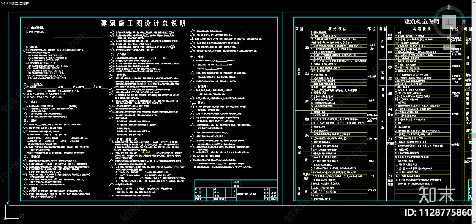 欧式别墅建筑cad施工图下载【ID:1128775860】