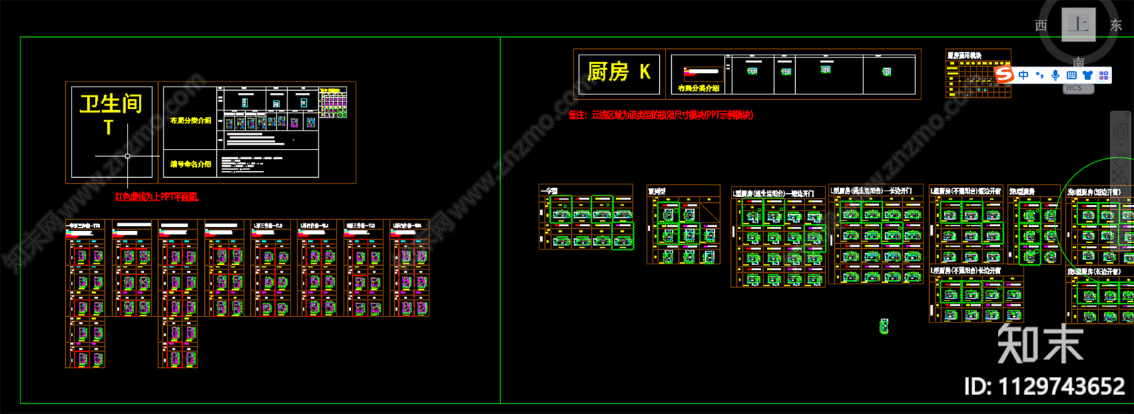 厨房卫生间空间布局cad施工图下载【ID:1129743652】