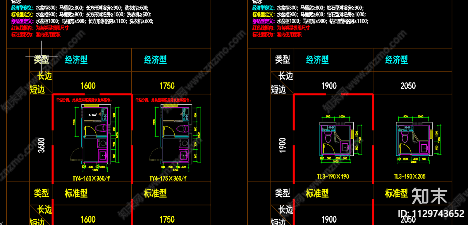 厨房卫生间空间布局cad施工图下载【ID:1129743652】