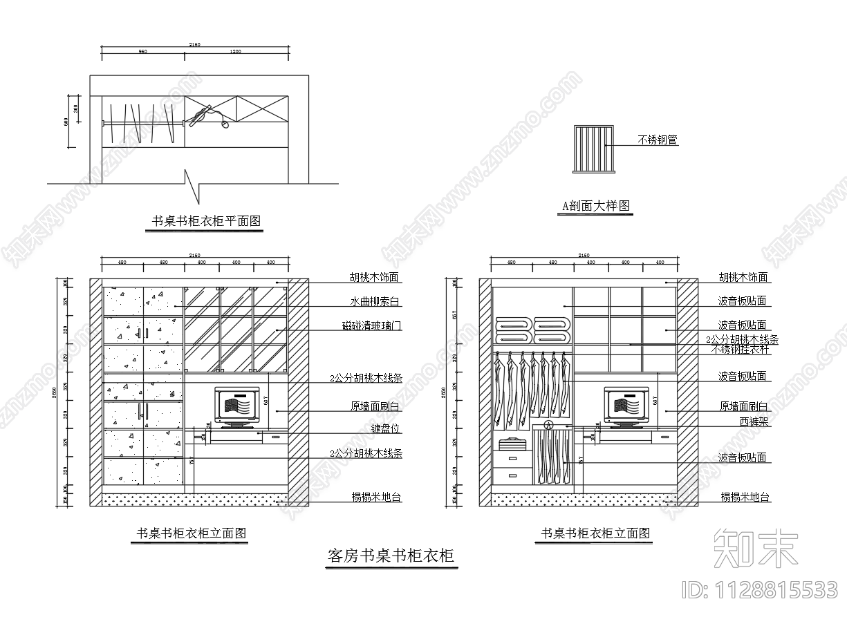 衣柜合集cad施工图下载【ID:1128815533】