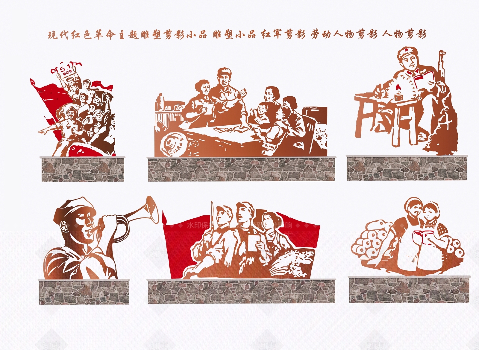 现代红色革命雕塑剪影小品SU模型下载【ID:1128815969】