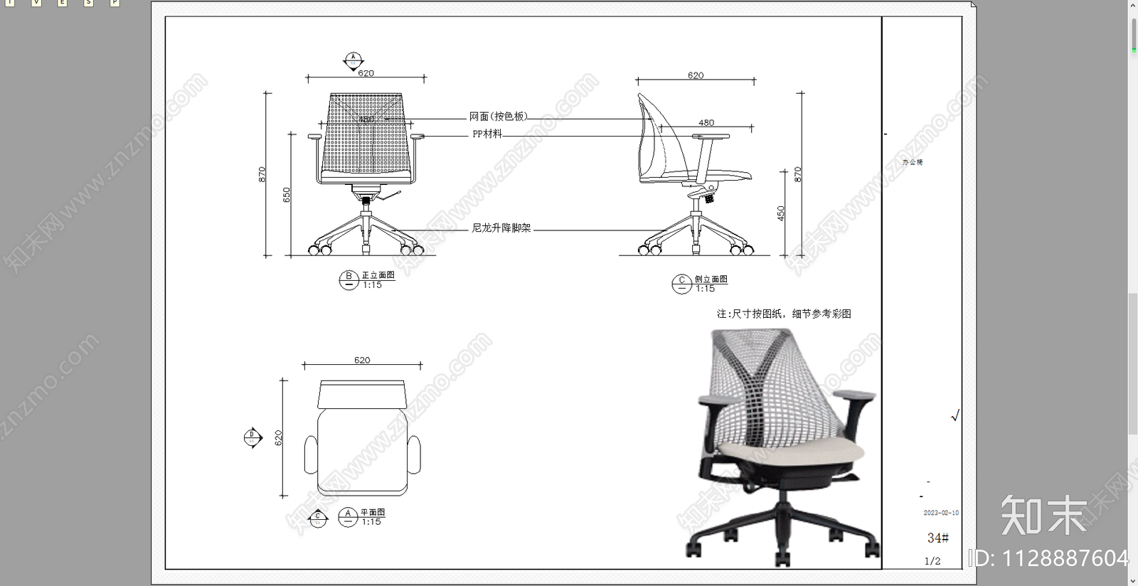 办公桌办公椅施工图下载【ID:1128887604】