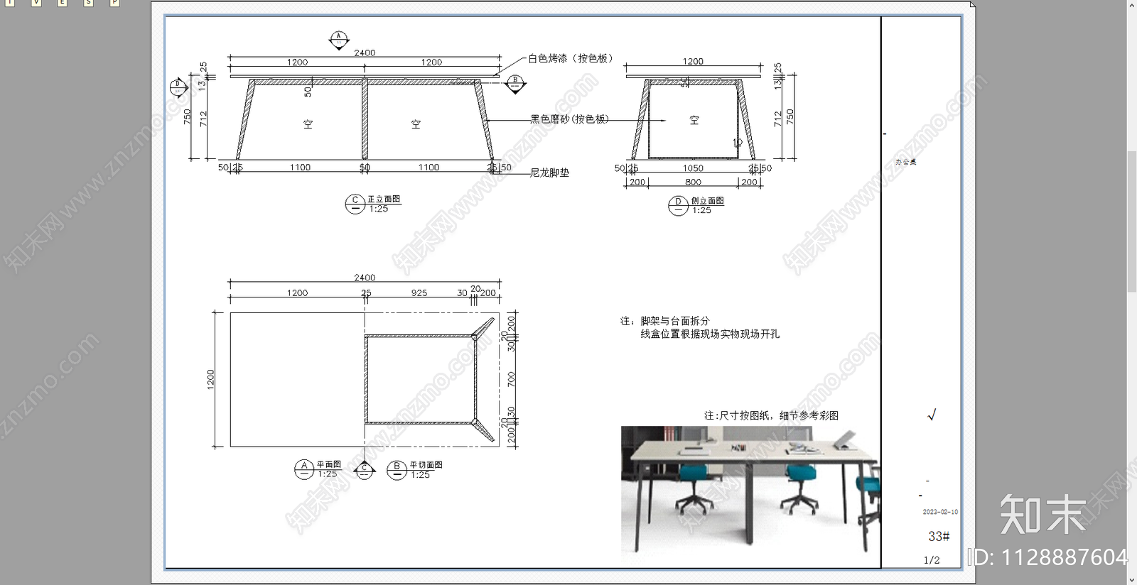 办公桌办公椅施工图下载【ID:1128887604】