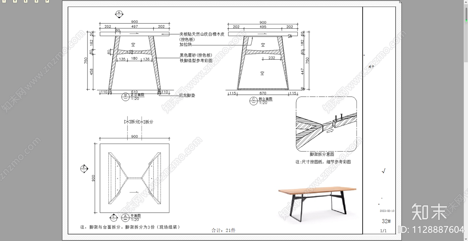 办公桌办公椅施工图下载【ID:1128887604】