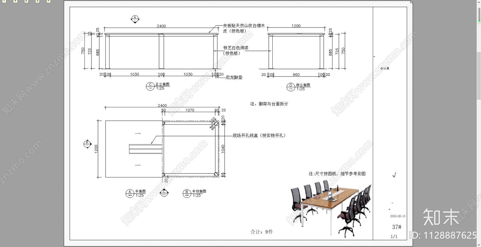 办公桌办公椅施工图下载【ID:1128887625】