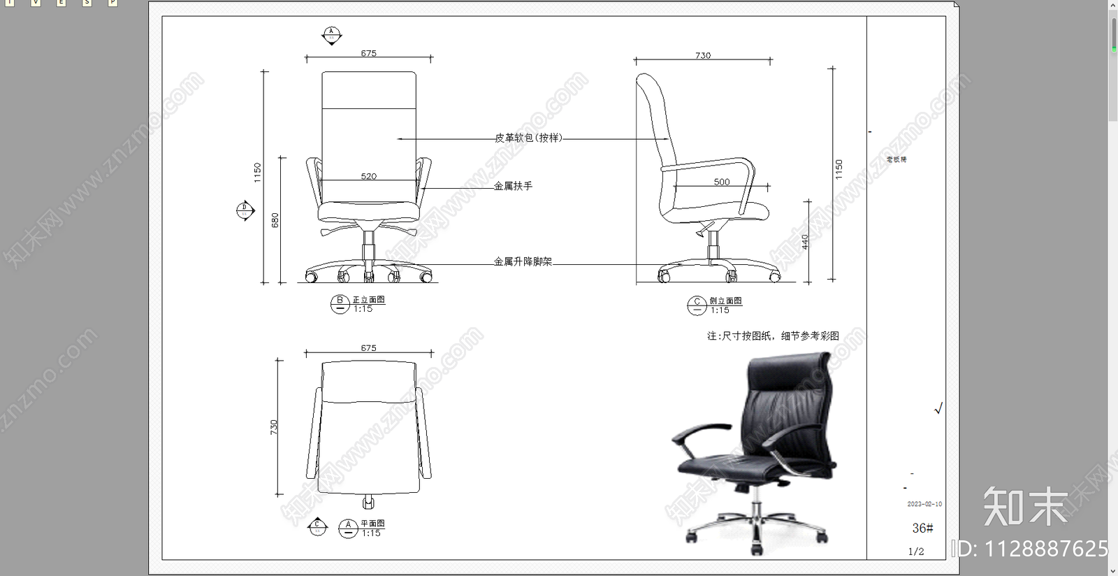 办公桌办公椅cad施工图下载【ID:1128887625】