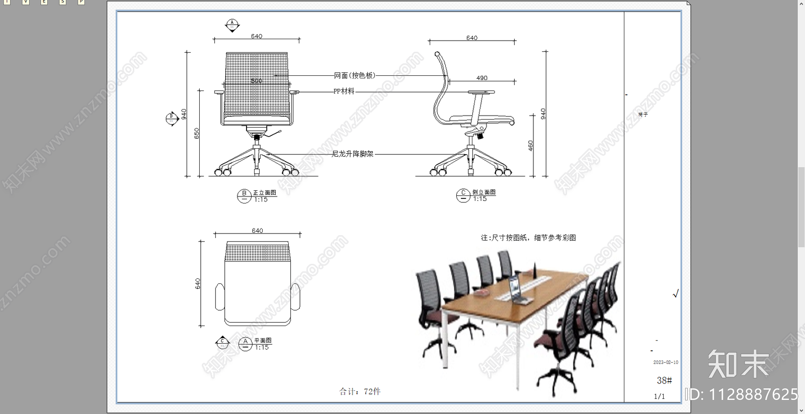 办公桌办公椅cad施工图下载【ID:1128887625】