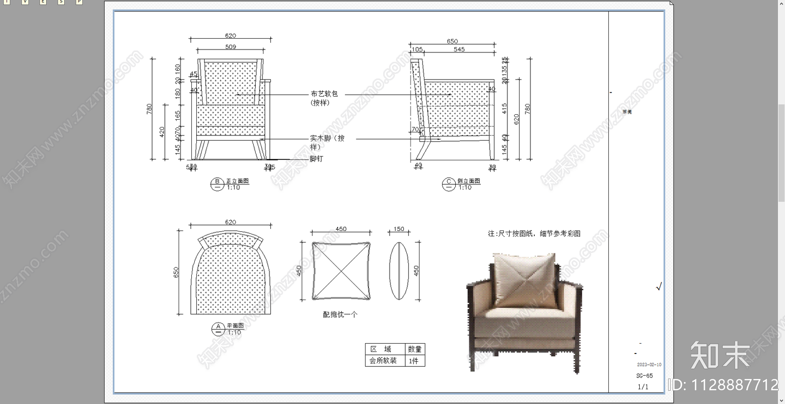 单人沙发条凳cad施工图下载【ID:1128887712】