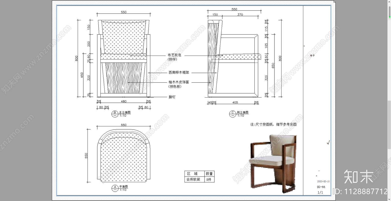 单人沙发条凳cad施工图下载【ID:1128887712】