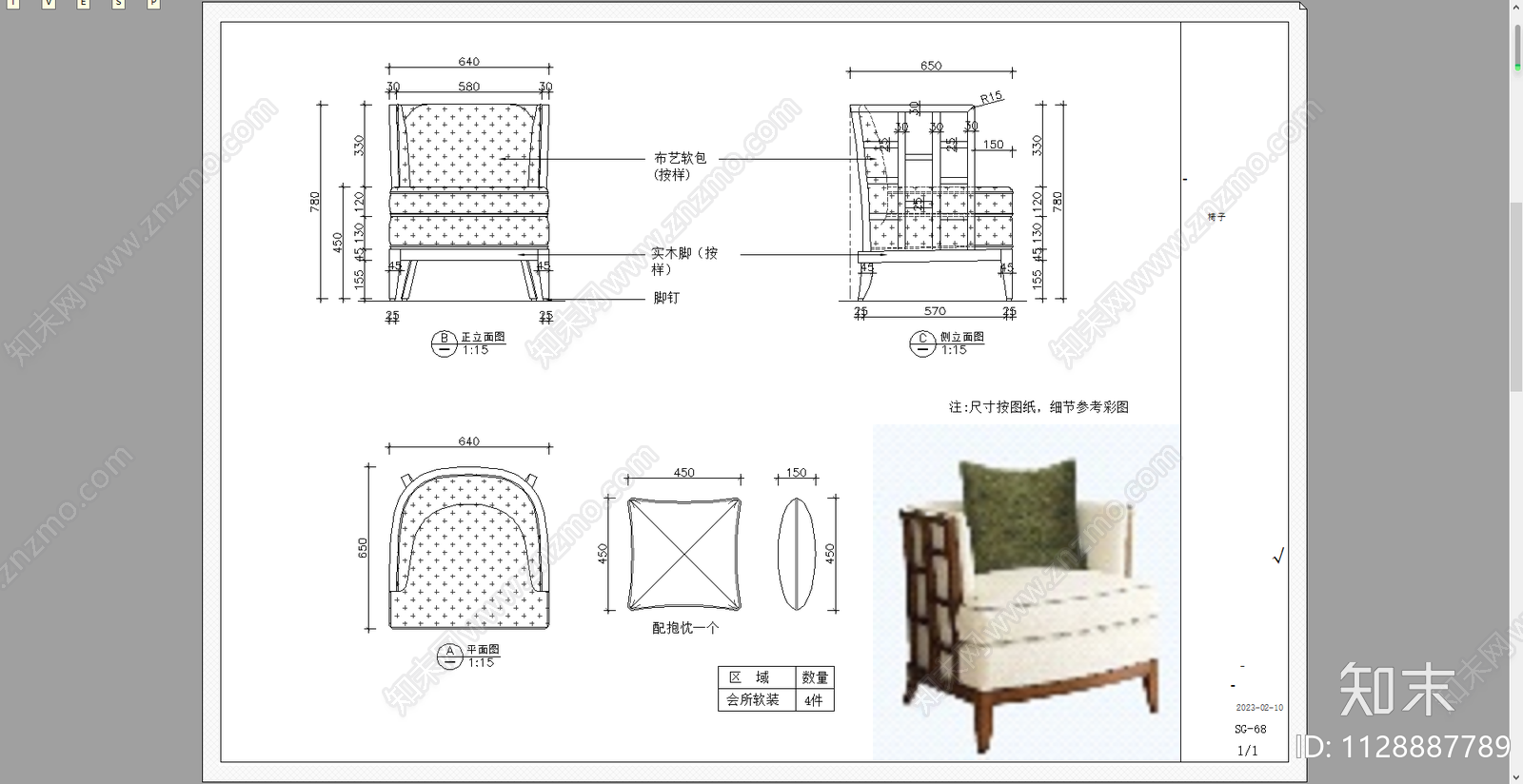 单人沙发茶几椅子cad施工图下载【ID:1128887789】