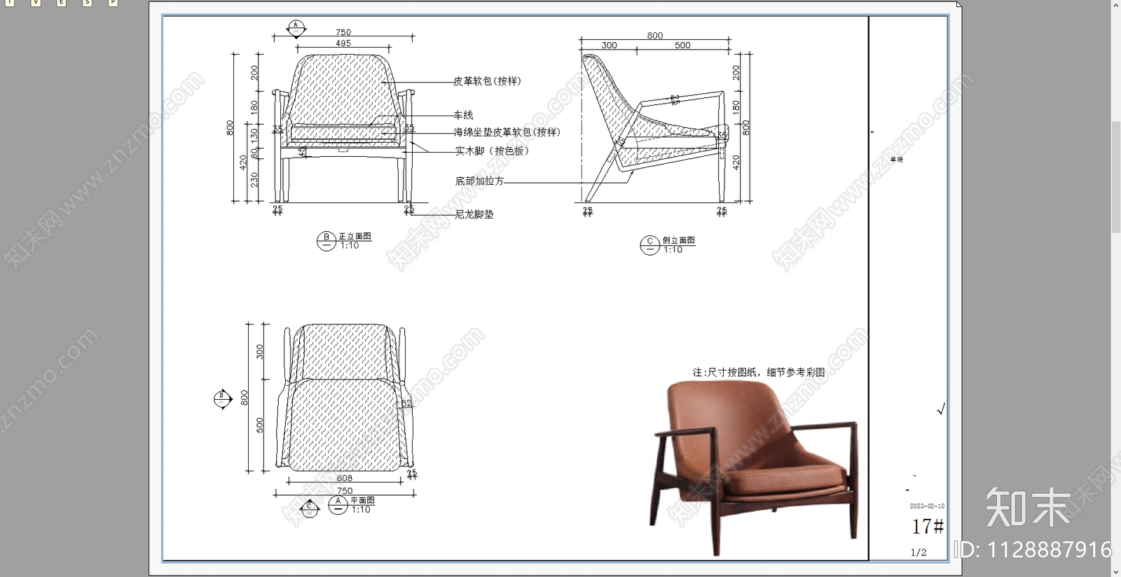 单人椅餐桌施工图下载【ID:1128887916】