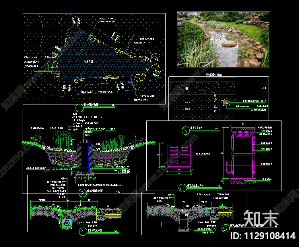 雨水花园生态植草沟施工图下载【ID:1129108414】