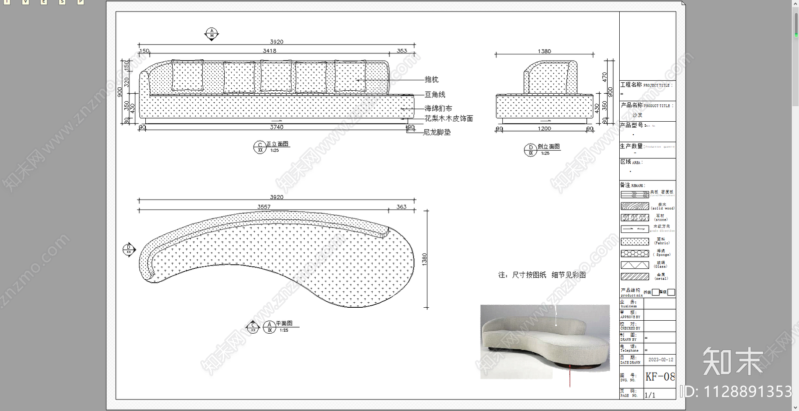 沙发cad施工图下载【ID:1128891353】