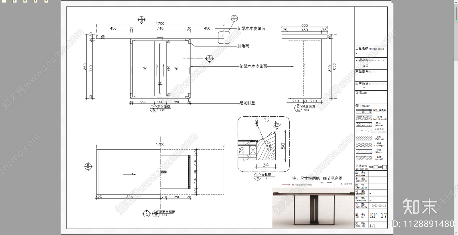 单人沙发案几施工图下载【ID:1128891480】