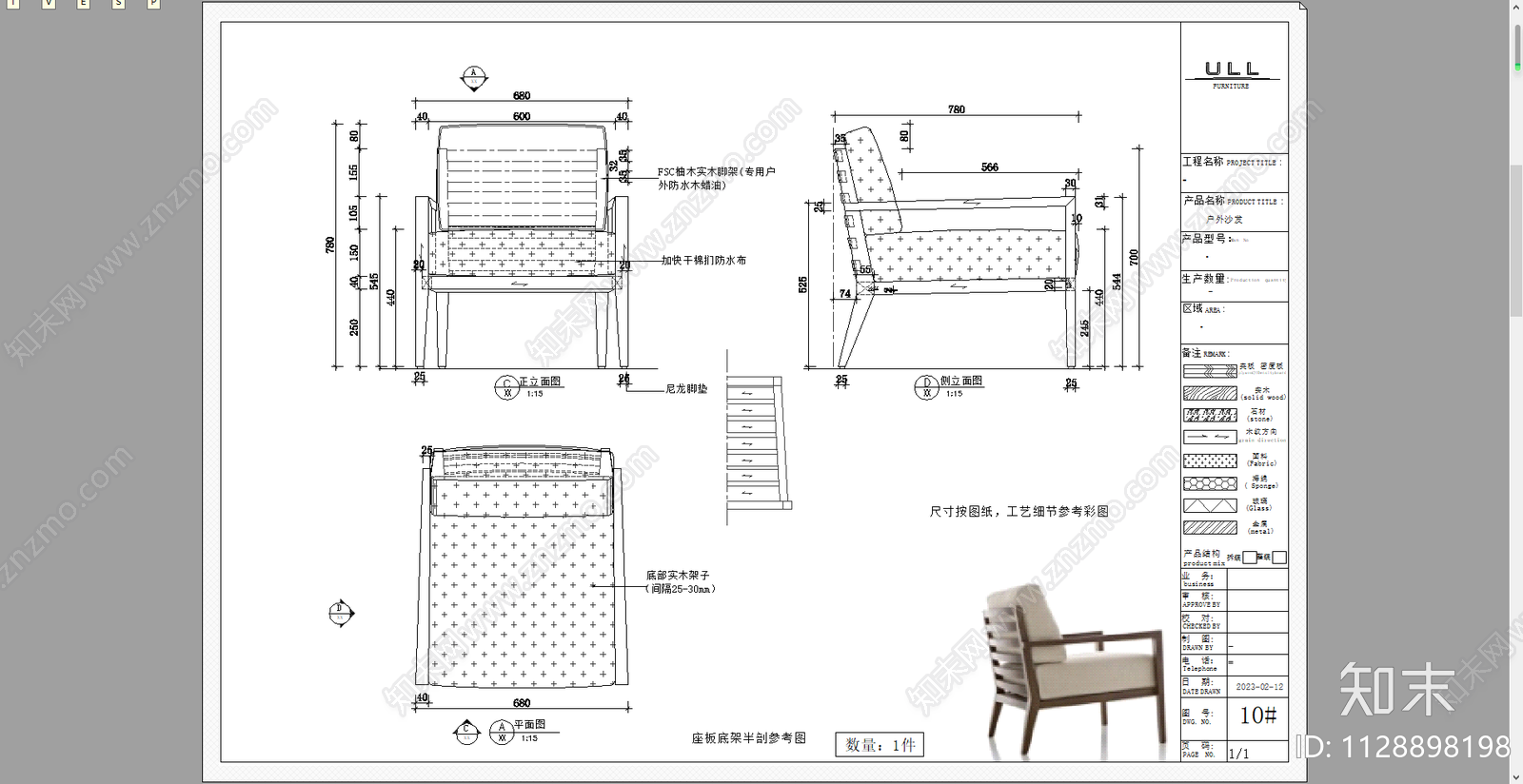 沙发椅子cad施工图下载【ID:1128898198】