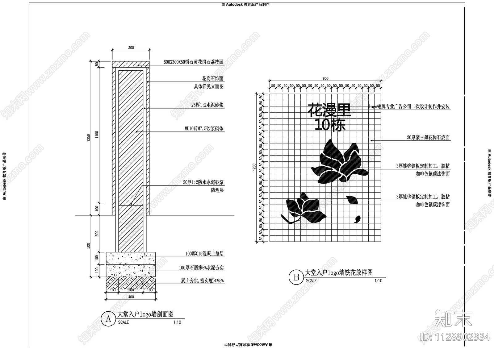 现代简约大堂入户景墙cad施工图下载【ID:1128902934】