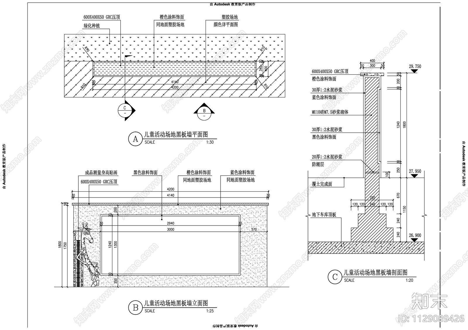 现代简约儿童黑板墙cad施工图下载【ID:1129089426】