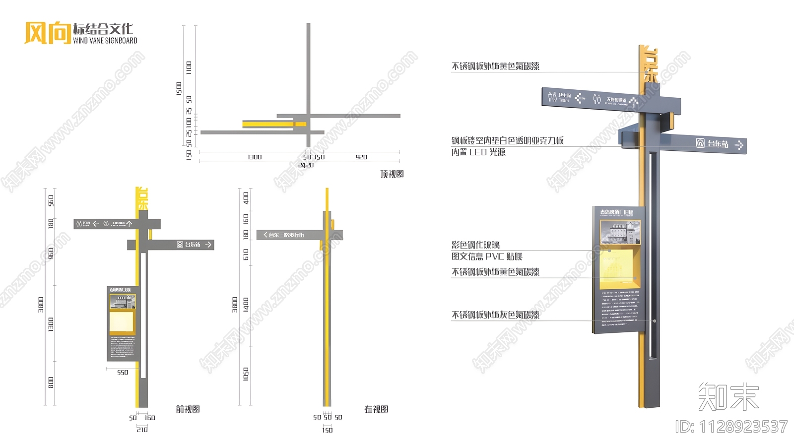 室内标识导视方案文本精品下载_PDF/PPT方案_知末网