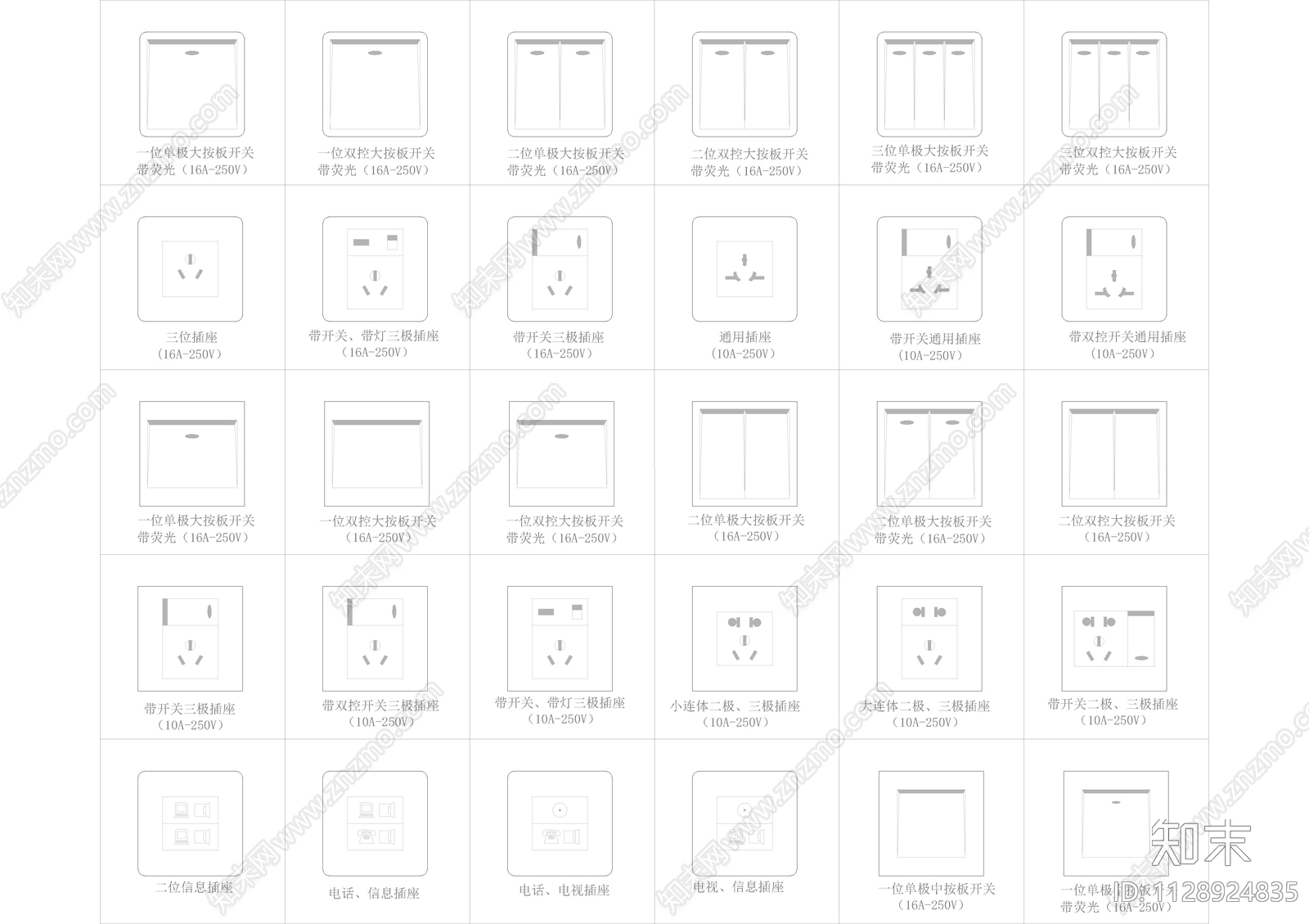 现代简约开关插座施工图下载【ID:1128924835】