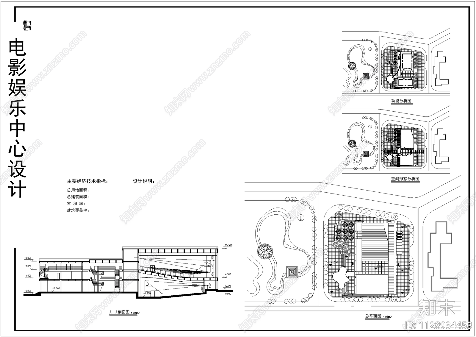 电影院cad施工图下载【ID:1128934453】