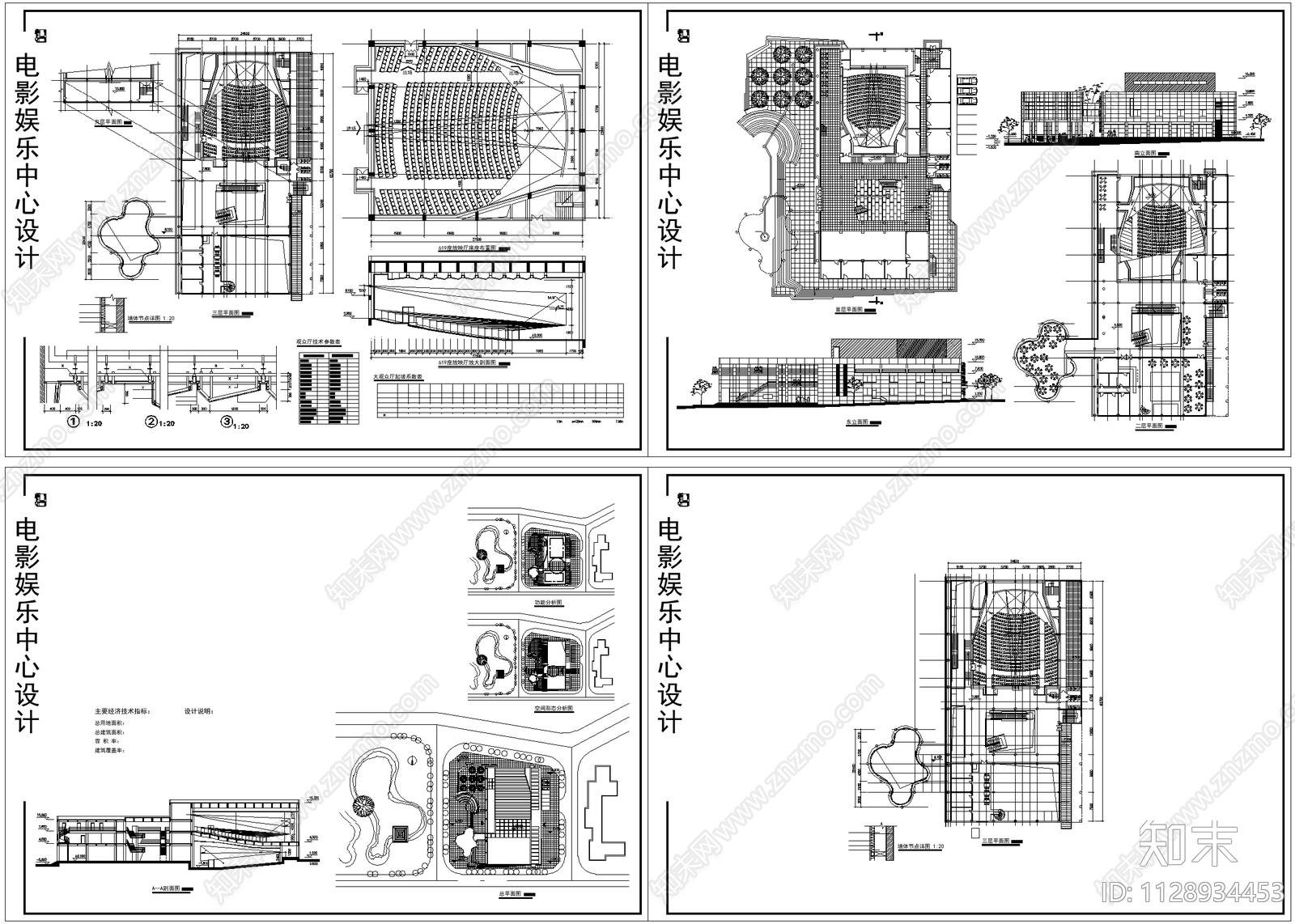 电影院cad施工图下载【ID:1128934453】