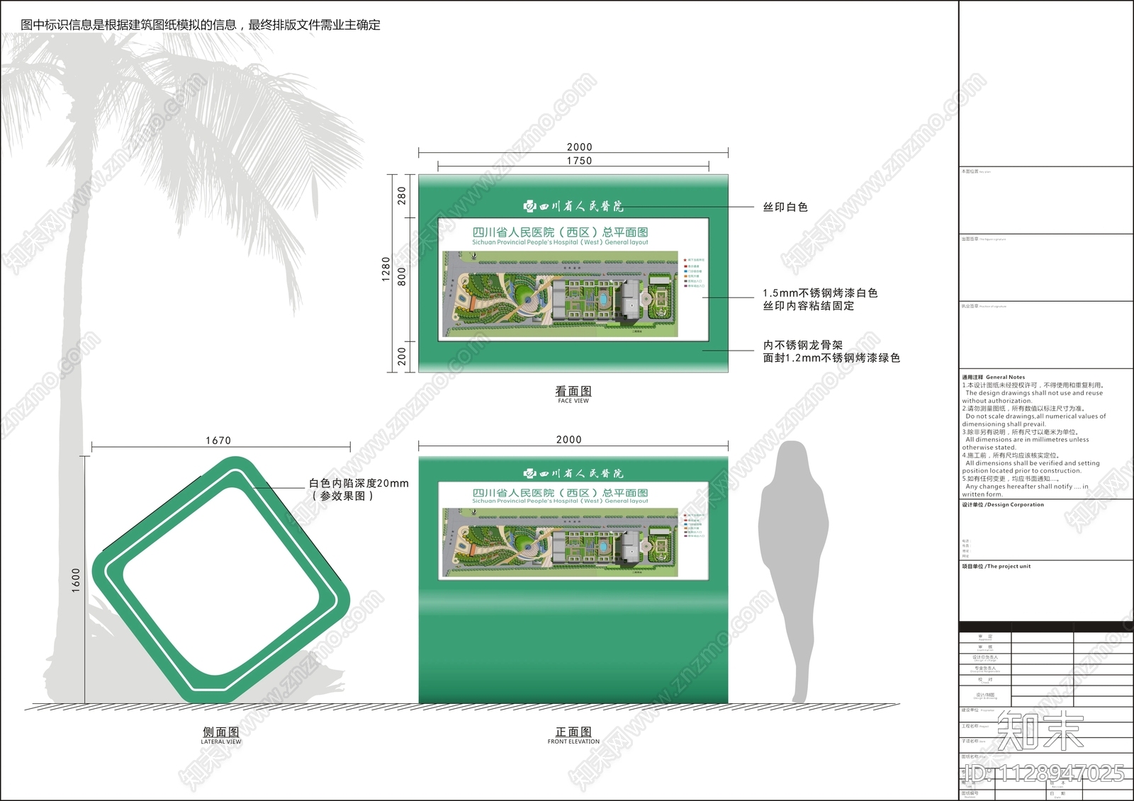 室内标识导视方案文本精品下载_PDF/PPT方案_知末网