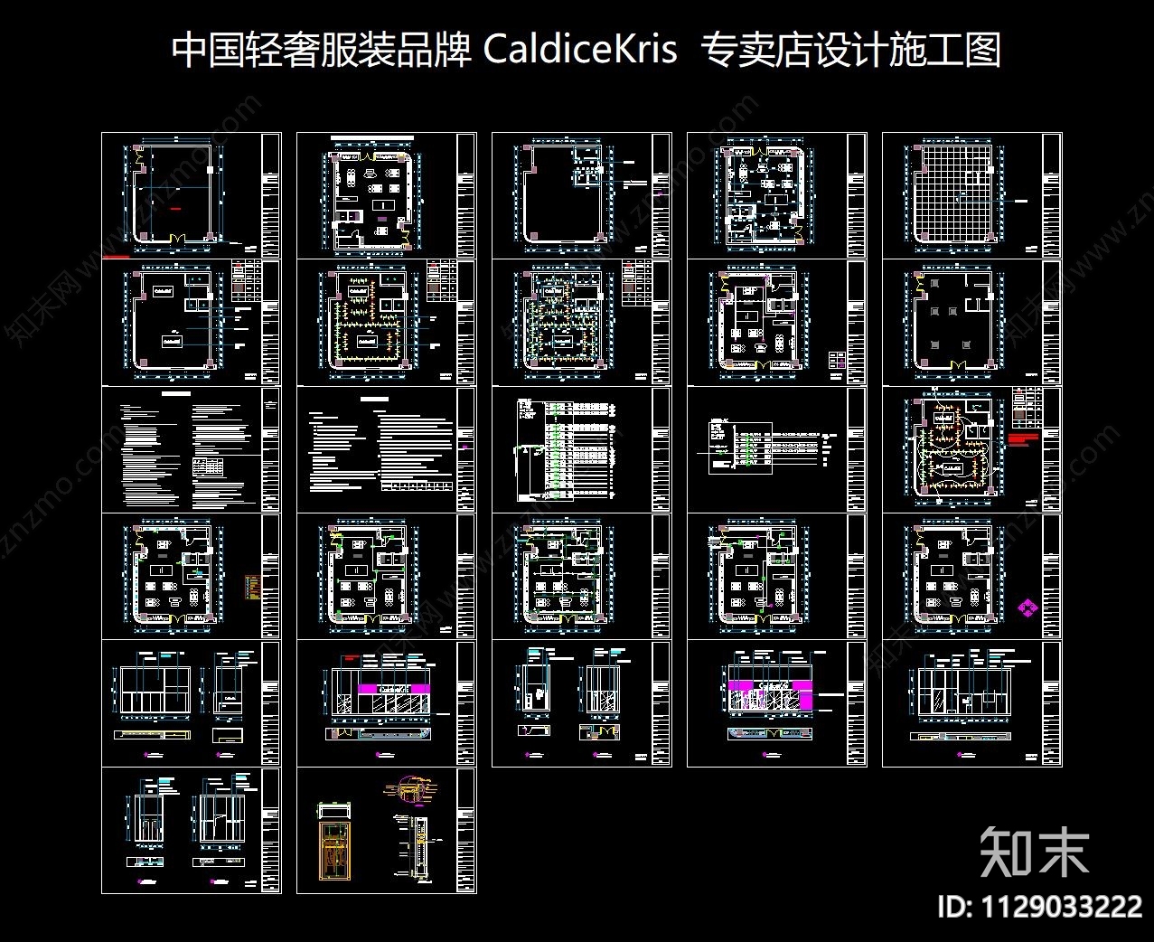 现代服装品牌CK专卖店设计cad施工图下载【ID:1129033222】