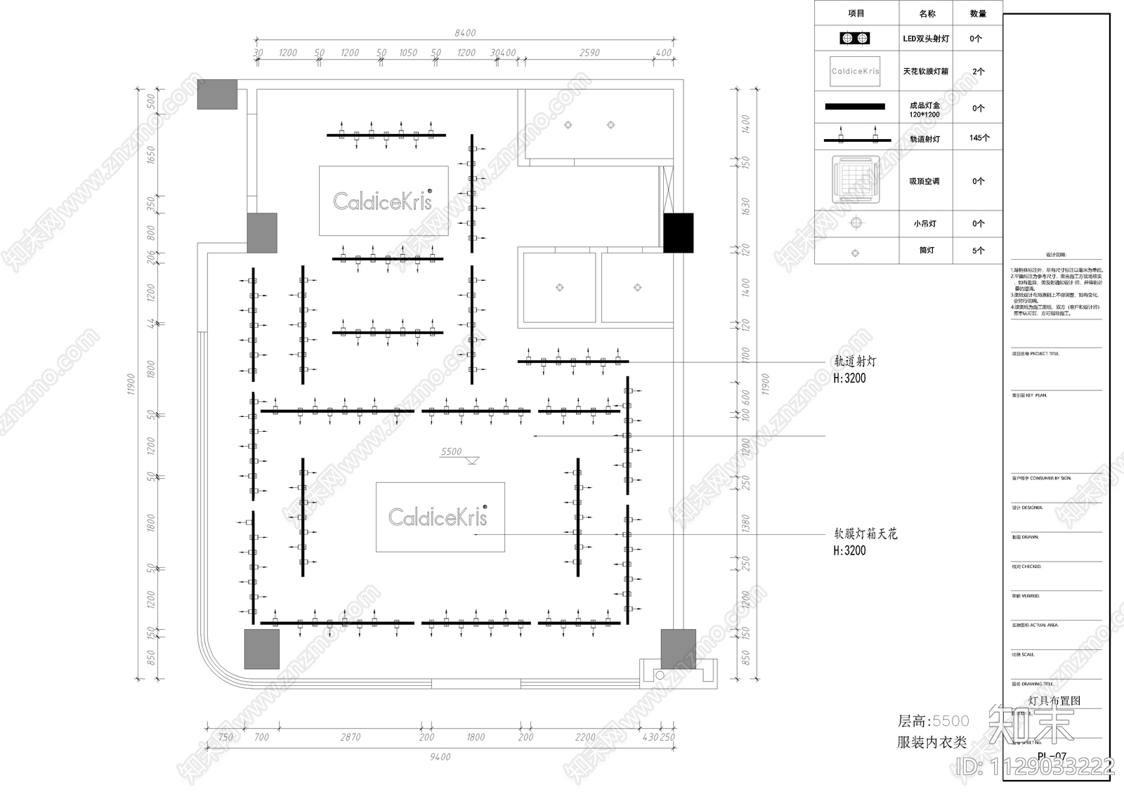 现代服装品牌CK专卖店设计cad施工图下载【ID:1129033222】