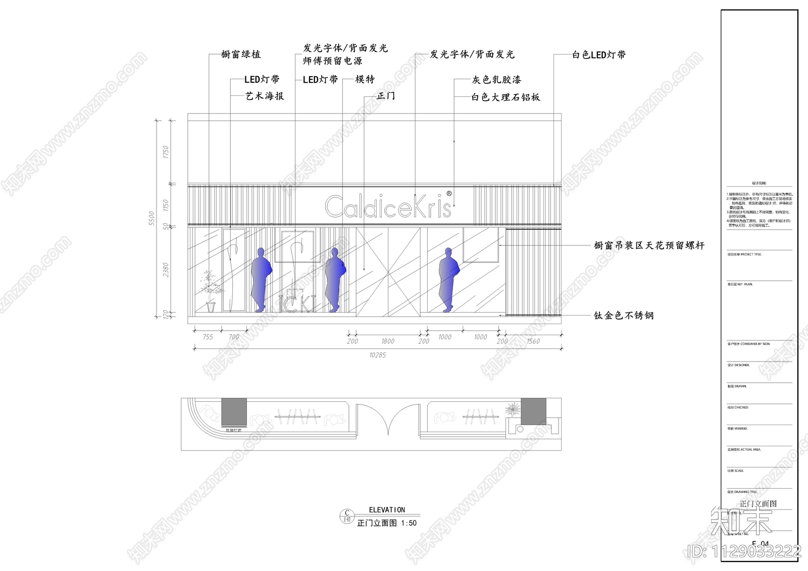 现代服装品牌CK专卖店设计cad施工图下载【ID:1129033222】