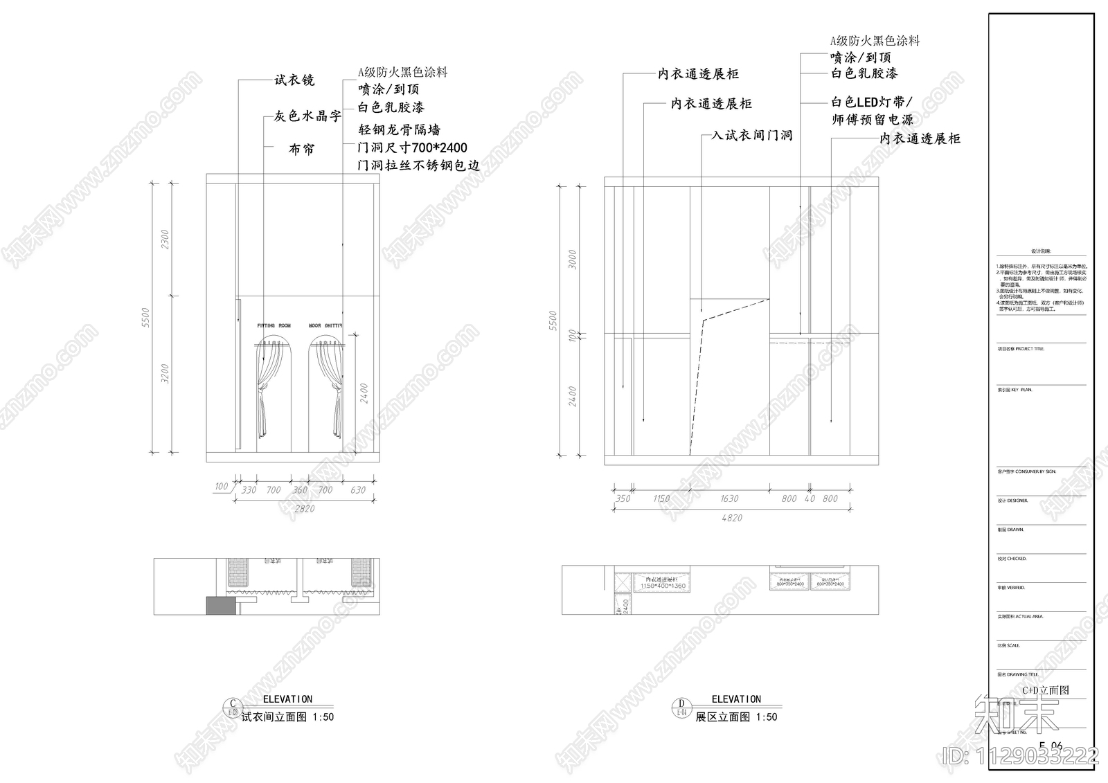 现代服装品牌CK专卖店设计cad施工图下载【ID:1129033222】